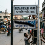 Masjid Bari road renamed Netaji Palli road after BJP victory